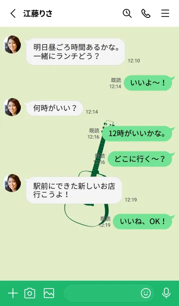 [LINE着せ替え] GUITAR COLOR  ティーグリーンの画像3