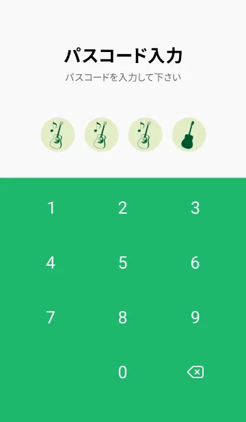 [LINE着せ替え] GUITAR COLOR  ティーグリーンの画像4