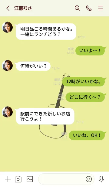 [LINE着せ替え] GUITAR COLOR  ブールジョンの画像3