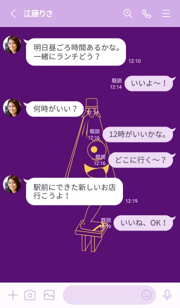 [LINE着せ替え] 妖怪 から傘おばけ ビオレの画像3