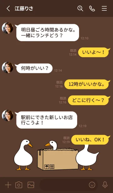 [LINE着せ替え] アヒルの箱を育てました(チョコレート色)の画像3