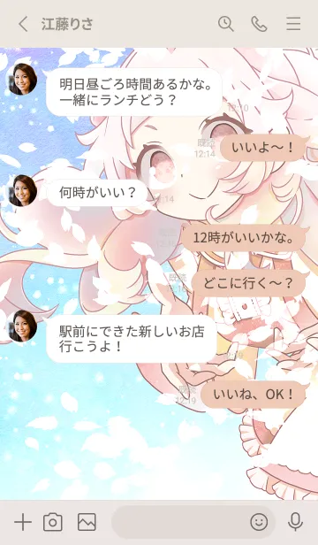 [LINE着せ替え] 桜花爛漫【春物語】の画像3