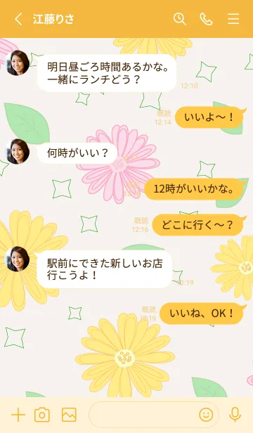 [LINE着せ替え] Colorful flowers in summerの画像3