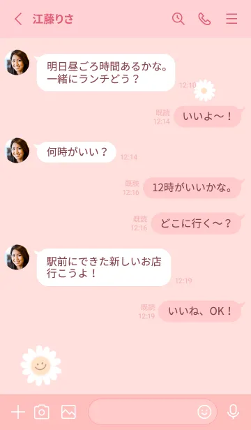 [LINE着せ替え] デイジースマイル❁babypink09_1の画像3