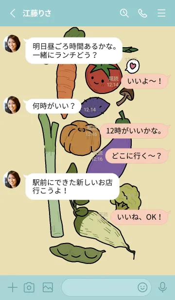 [LINE着せ替え] Friendly vegetableの画像3