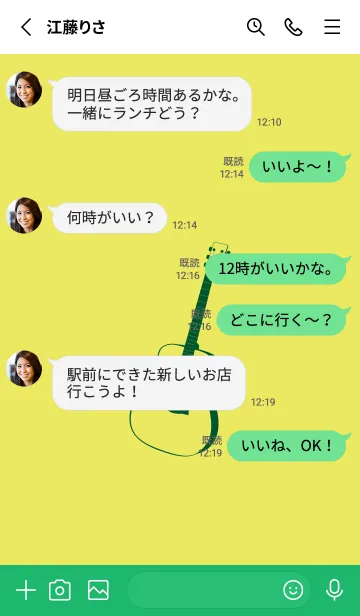 [LINE着せ替え] GUITAR COLOR  ジョーンシトロンの画像3