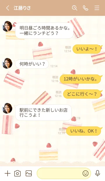 [LINE着せ替え] いちごケーキ 1 - 02-02 ベージュ 02の画像3