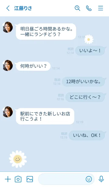 [LINE着せ替え] デイジースマイル❁blue12_1の画像3