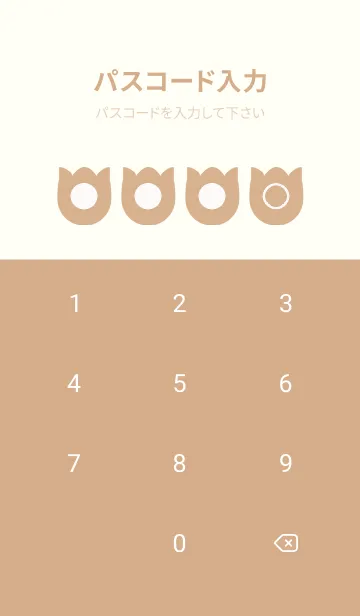 [LINE着せ替え] beige color R22の画像4