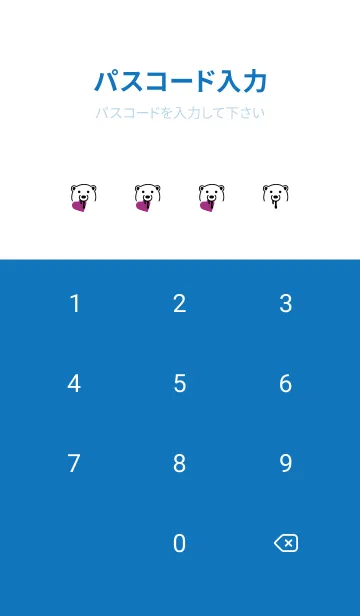 [LINE着せ替え] ハート イート ベア 211の画像4
