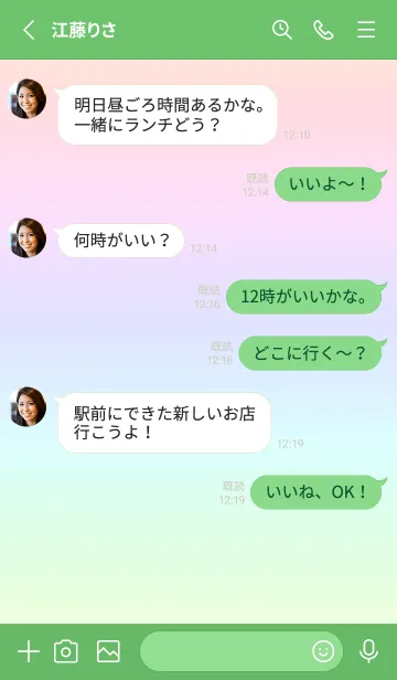 [LINE着せ替え] green color rainbow H01の画像3