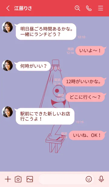 [LINE着せ替え] 妖怪 から傘おばけ ペールオーキッドの画像3