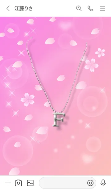 [LINE着せ替え] イニシャルF（さくら）の画像2