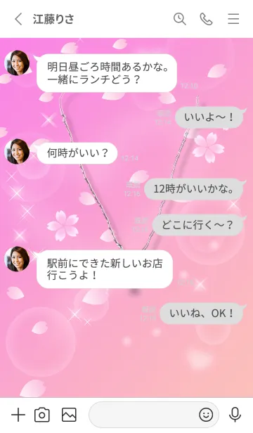 [LINE着せ替え] イニシャルF（さくら）の画像3