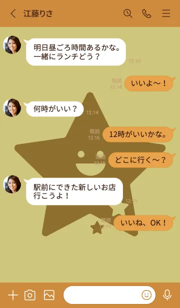 [LINE着せ替え] 星型の着せかえ コロニアルイエローの画像3