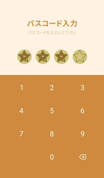[LINE着せ替え] 星型の着せかえ コロニアルイエローの画像4