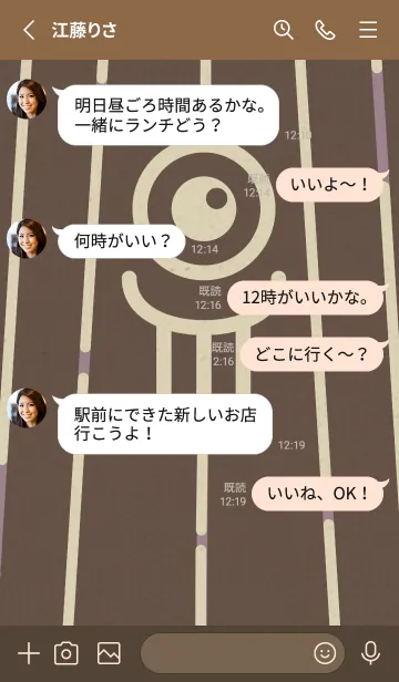 [LINE着せ替え] カラ傘オバケ KabeMon妖艶03版の画像3