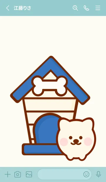 [LINE着せ替え] Happy dog houseの画像2