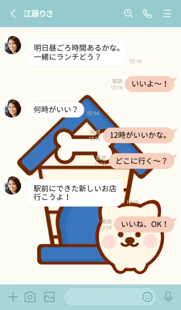 [LINE着せ替え] Happy dog houseの画像3