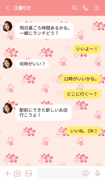 [LINE着せ替え] かわいい桜の着せかえ 赤色の画像3