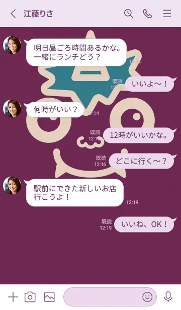 [LINE着せ替え] 小鬼 KabeMon妖艶01版の画像3