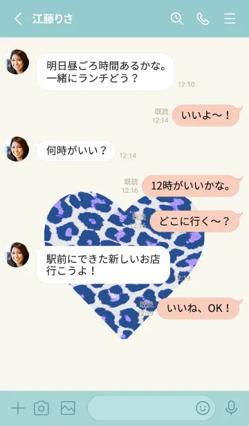 [LINE着せ替え] レオパード ハート 121の画像3