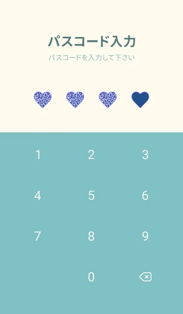 [LINE着せ替え] レオパード ハート 121の画像4