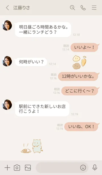 [LINE着せ替え] シンプル カバ カレーの画像3