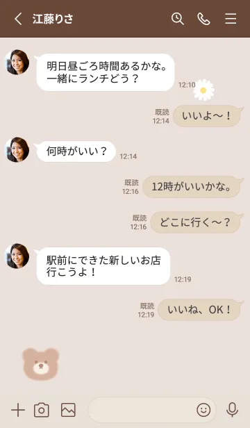 [LINE着せ替え] シンプルクマ♡pinkbrown08_1の画像3