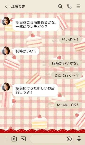 [LINE着せ替え] いちごケーキ 1 - 02-03 ベージュ 02の画像3