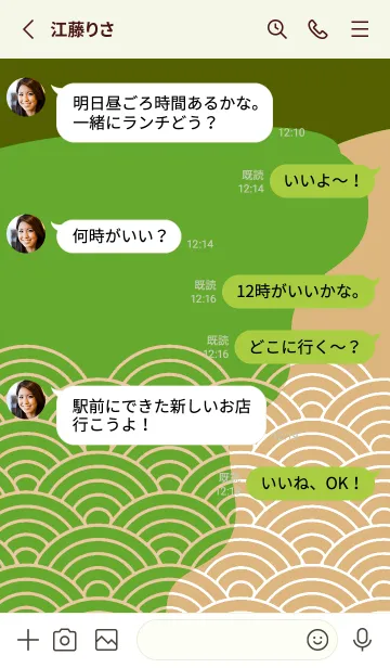 [LINE着せ替え] ジャパニーズ パターン 369の画像3