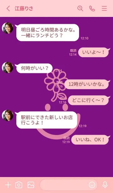 [LINE着せ替え] スマイル＆フラワー ロイヤルパープルの画像3