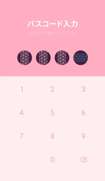 [LINE着せ替え] 和音 麻の葉と音符艶やか09版の画像4