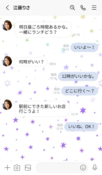 [LINE着せ替え] ミニ スターズ _120の画像3