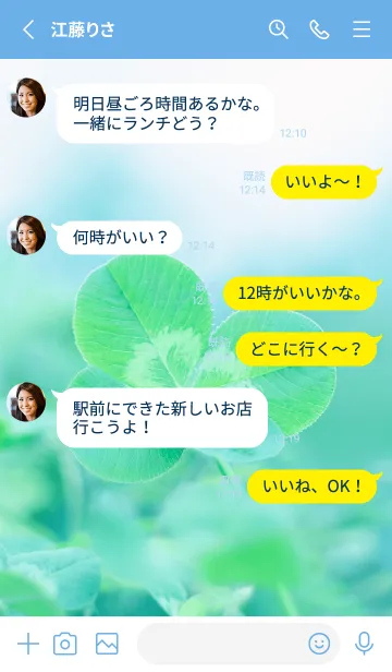 [LINE着せ替え] 四つ葉のクローバー Vintage Lens #2-14の画像3