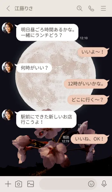 [LINE着せ替え] Sakura Full Moon #2-8の画像3