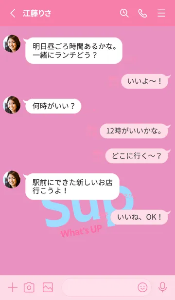 [LINE着せ替え] Sup 251の画像3