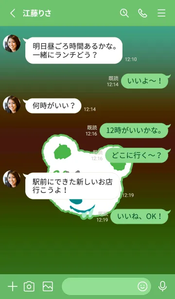 [LINE着せ替え] ハングオーバー ベア 25の画像3