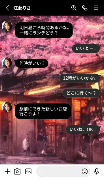 [LINE着せ替え] 和の夜桜#DZ030。の画像3