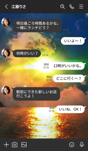 [LINE着せ替え] 全運気を引き寄せる太陽と龍神雲＊の画像3