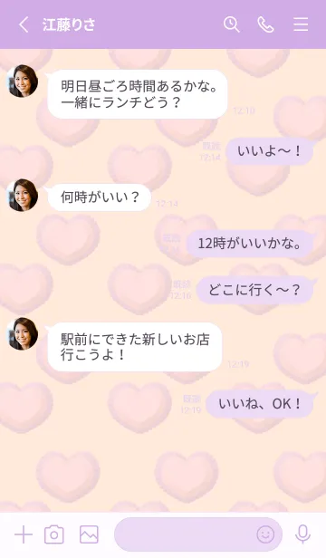 [LINE着せ替え] Cute Cute Little Heart Theme JPN 4の画像3