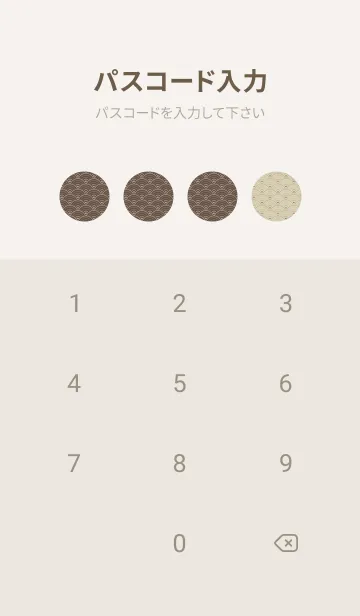 [LINE着せ替え] 和音 青海波とフェルマータ艶やか03版の画像4