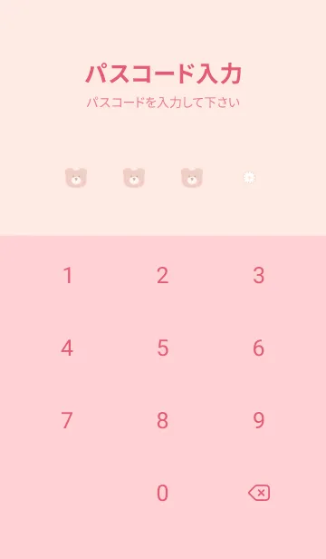 [LINE着せ替え] シンプルクマ♡peachpink09_1の画像4