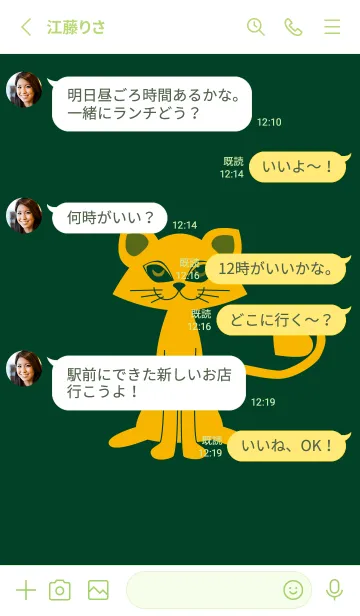 [LINE着せ替え] 猫のオッドとハート 小鴨色の画像3