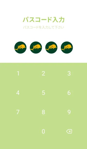 [LINE着せ替え] 猫のオッドとハート 小鴨色の画像4