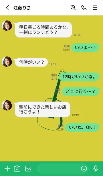 [LINE着せ替え] GUITAR COLOR  鶸色の画像3