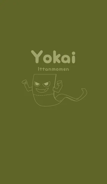 [LINE着せ替え] 妖怪 いったんもめん オリーブグリーンの画像1