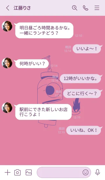 [LINE着せ替え] 妖怪 提灯おばけ Deep Orchid Pinkの画像3