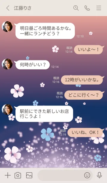 [LINE着せ替え] ベージュとピンク : 運気UP！青い桜の画像3