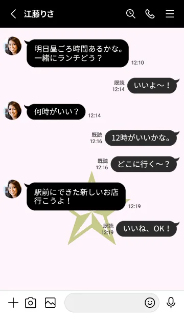 [LINE着せ替え] ロックスター _145の画像3